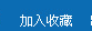 �����ղ�